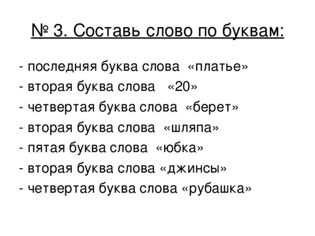 Слово из 5 букв 1 апреля