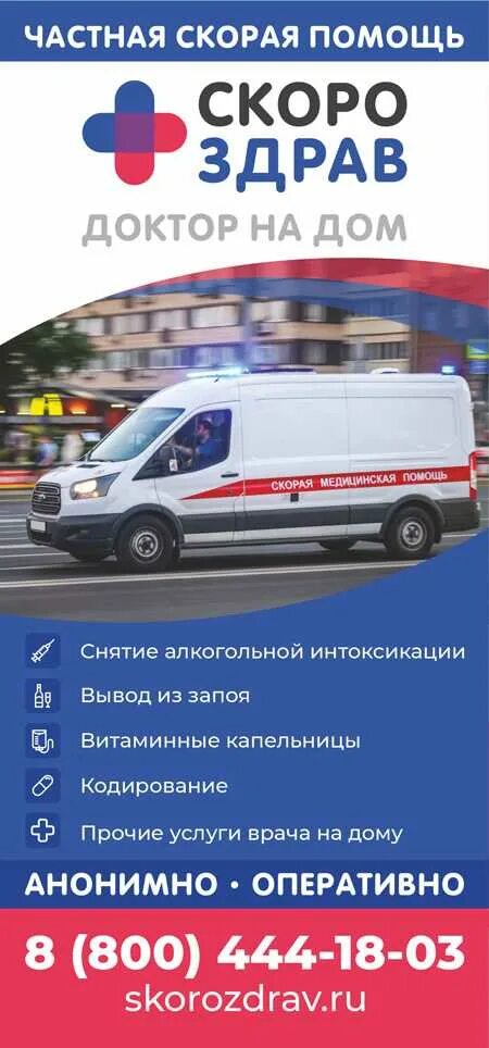 уколы капельницы на дому. гомеопатические капли. капельницы для снятия алкогольной интоксикации. снятие интоксикации нижний новгород. снятие алкогольной интоксикации на дому.