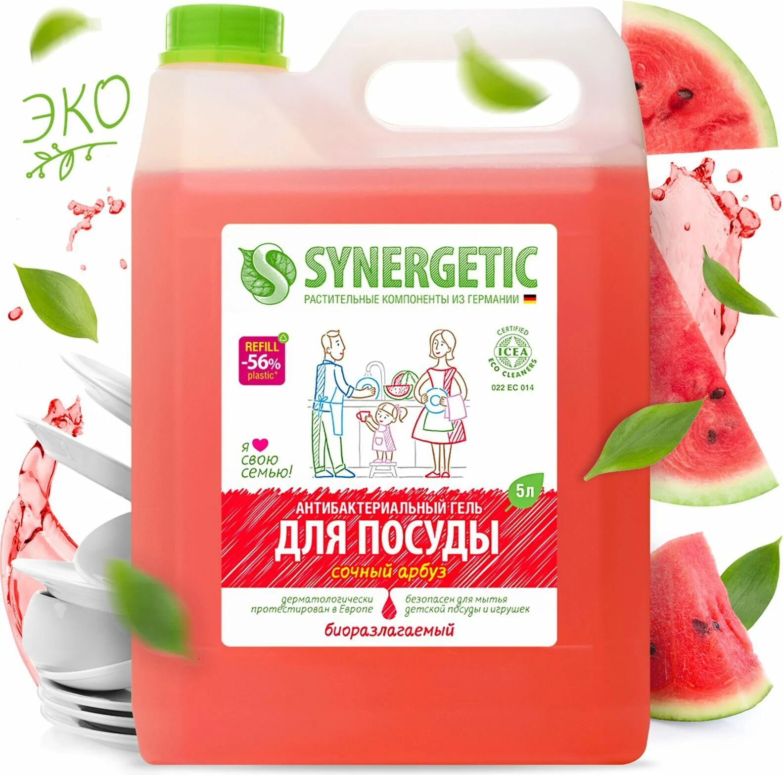 Средство для мытья посуды synergetic 5 л. Мыло жидкое synergetic 5 л. synergetic аромамагия 5 л. synergetic для мытья посуды арбуз 5л 4штуп. синерджетик для посуды.