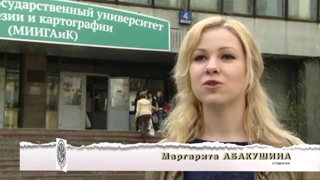 Московский государственный университет геодезии и картографии. Миигаик. Миигаик пособия. Миигаик здание. Институт геодезии и картографии москва.