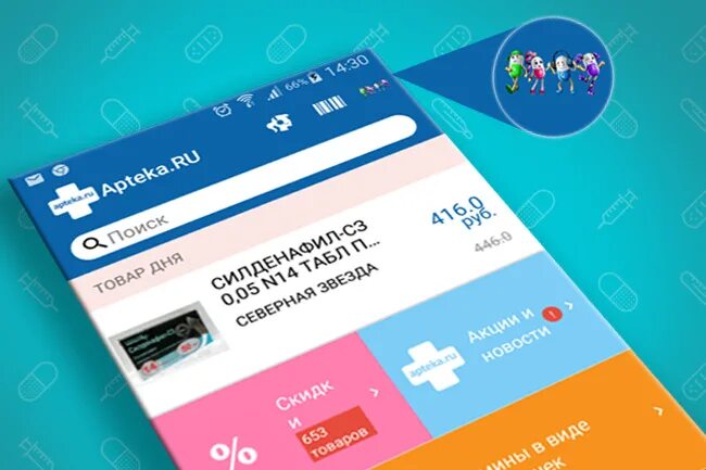 Баш аптека. Баш аптека. Уронекст в госаптеке цена. Баш аптека. Admonitor пятница спонсор показа.