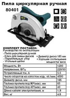 Диаметр шкива циркулярной пилы