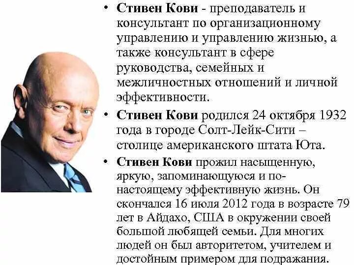 Правило кови. Правило кови