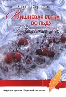 Книга вишня