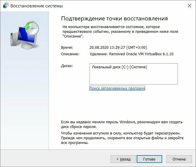 Как сделать откат настроек. Восстановление виндовс 10 с точки восстановления. откатить систему виндовс 10 до точки восстановления. точки восстановления системы виндовс 10. при загрузке точка восстановления виндовс 10.