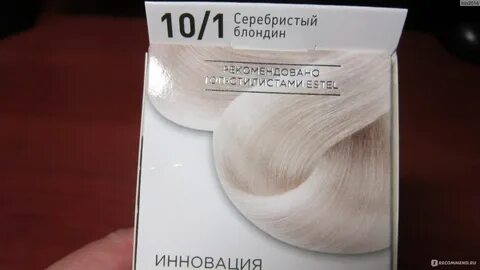 Седой цвет волос краска эстель