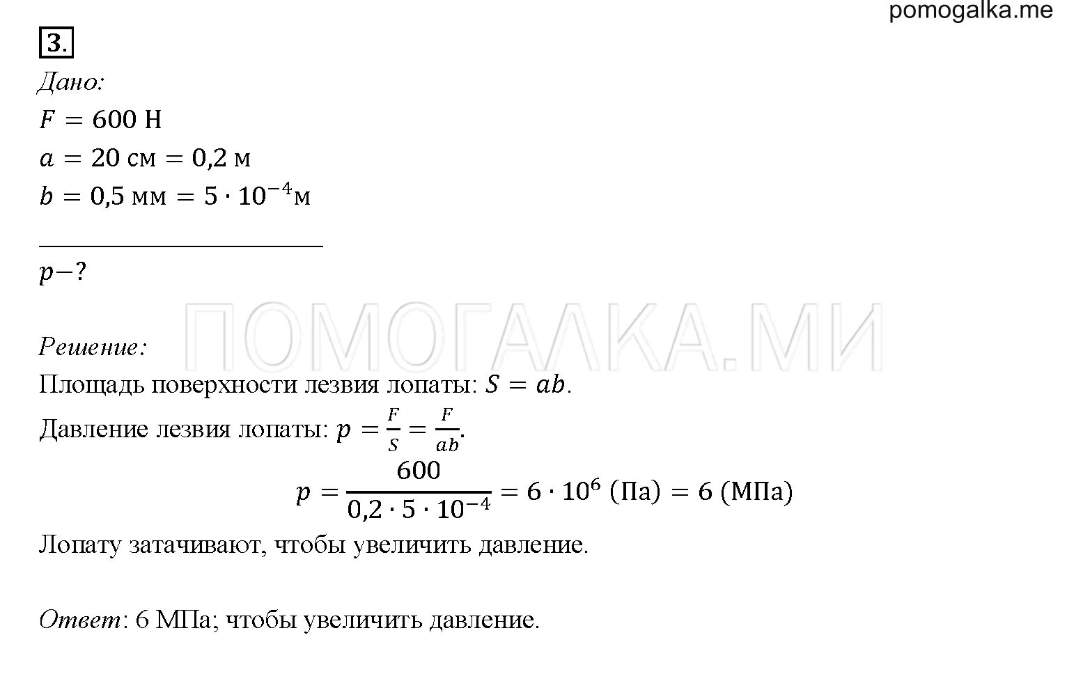 Учебник перышкин 7 класс физика тест. Физика 7 класс упражнение 14. Физика 7 класс параграф 14. Физика 7 класс упражнение 3.