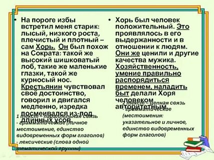 Почему порог в избе был высокий