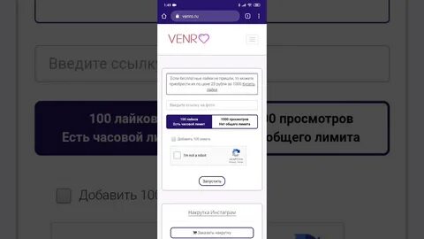 Венру