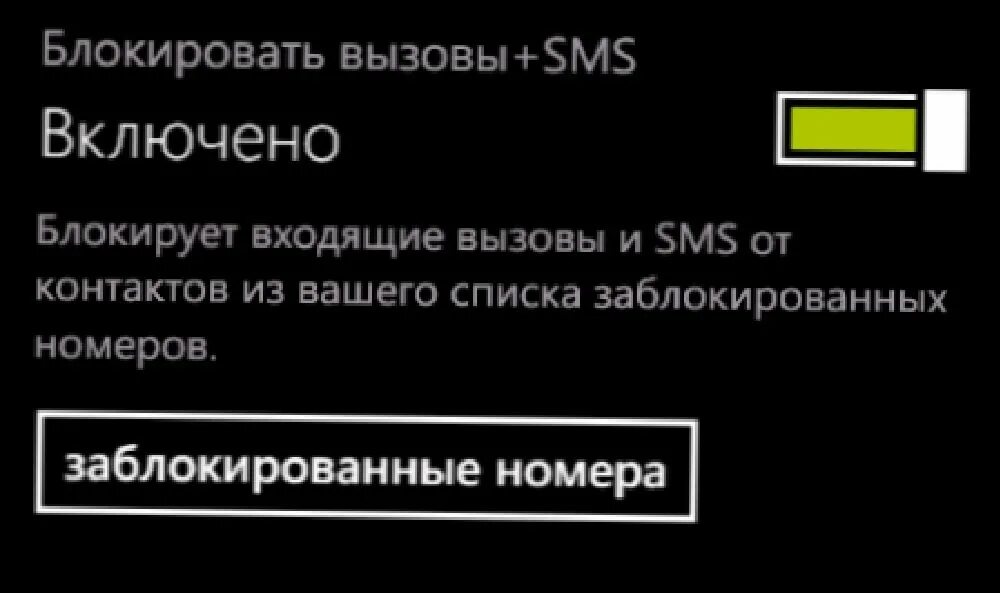 Черный список на кнопочном нокиа. Заблокированный вызов. Как блокировать номера на кнопочных нокия. Как в нокия заблокировать номер.