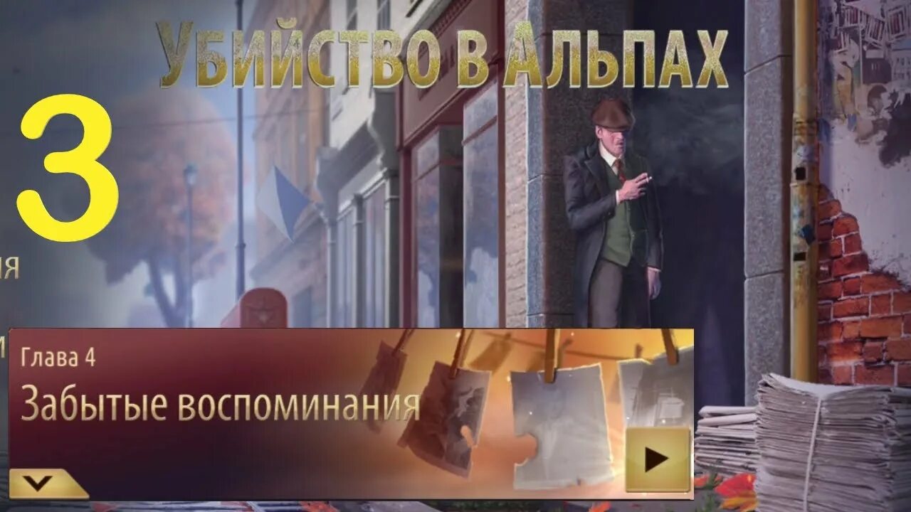 Вспоминая забытое 2