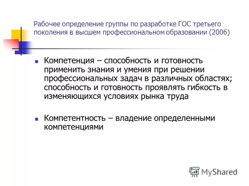 Разработка креативной идеи. Е в профессиональные решения. Проектная деятельность социолога. Задачи профессиональной деятельности. Е в профессиональные решения.