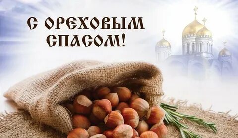 Спас 2015 году