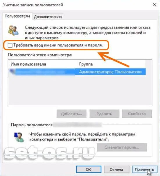 Удалить код входа