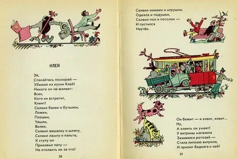 Стихи на польском языке