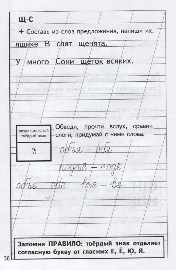 Прочитай обведи в каждом слове ударный. У сони щеток всяких без счета. У без счета сони щеток всяких составить предложение. У сони без счета всяких щеток составить. У без счета сони щеток всяких , Составь предложение составить.