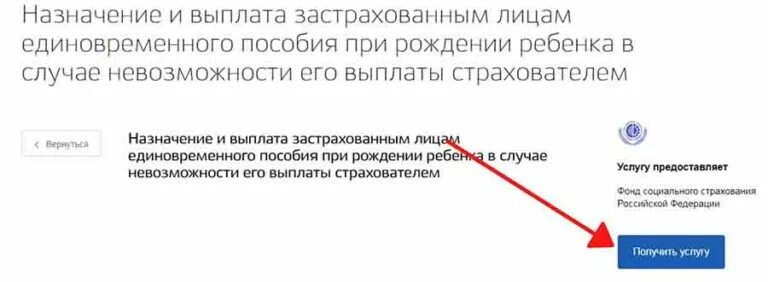 Заявление госуслуги. Госуслуги заявление матерям одиночкам. Выплаты на детей в декабре 2021. Госуслуги подача заявления. Заявление от 3 до 7 на госуслугах.