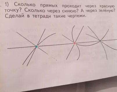 На прямой поставили 34 точки сколько лучей