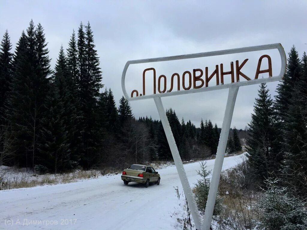 Половинка чусовской. Посёлок кын пермский край. Город чусовой поселок половинка. Поселок металлургов чусовой. Половинка чусовской.