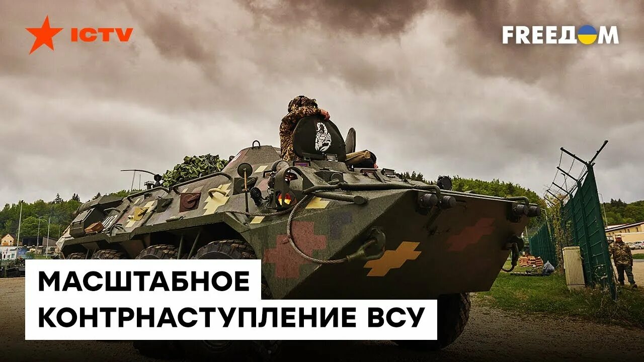 Украинское контрнаступление. Мемы про Украину и Россию войну. Сценарий войны на украине