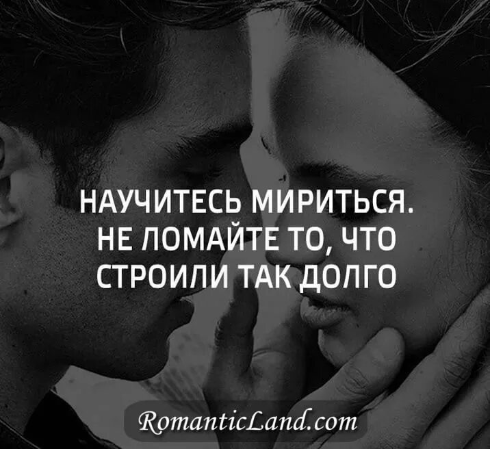 прощай моя любовь. любовь прощает долготерпит. любовь всегда прощает. любовь всегда прощает. стихи про судьбу и любовь.