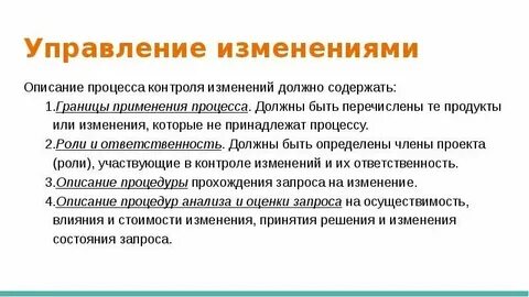 Модель которая описывает изменение состояния объекта