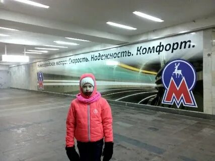 Метро нижний работа