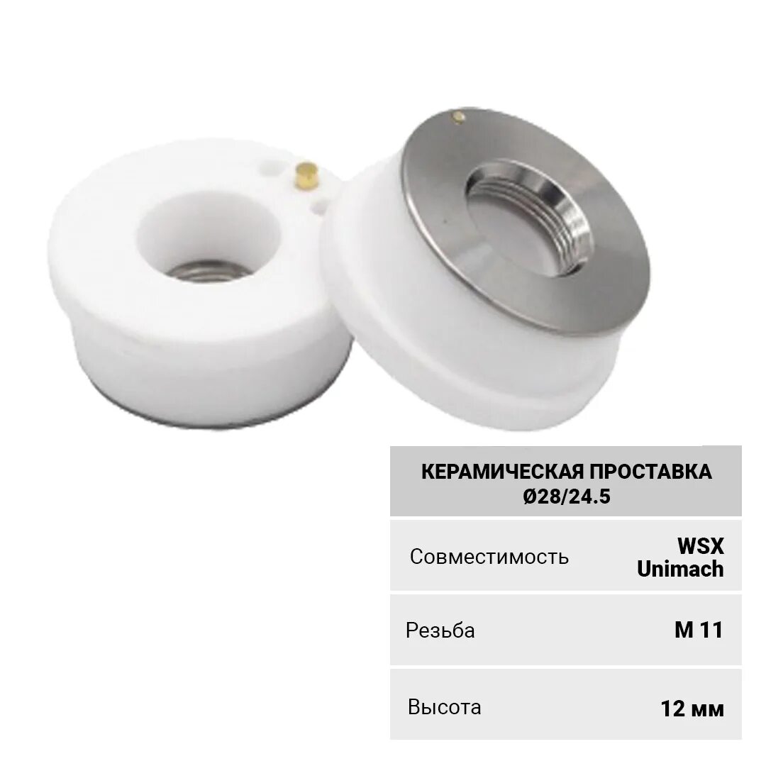 Керамическая проставка ø41 мм h34 мм м11 мм. 1. 1. Проставка керамическая сн1. Проставка керамическая мо13.