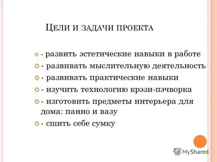 Эстетические навыки