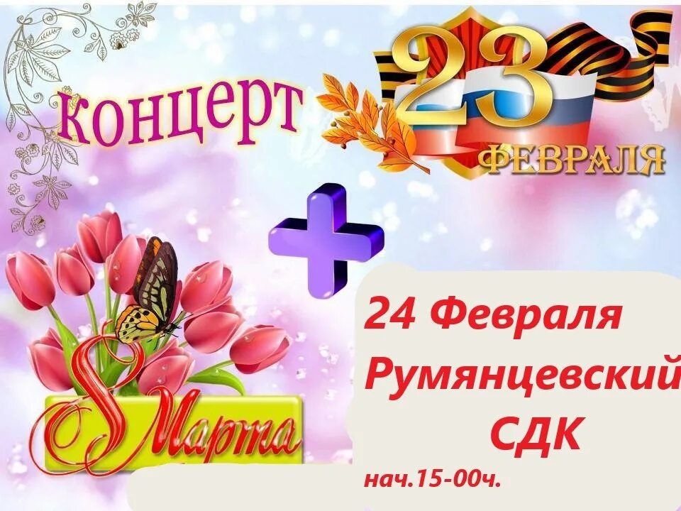 8 февраля праздники дня