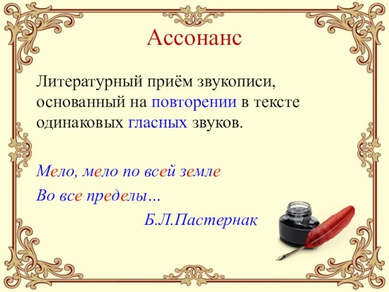 Произведение звука