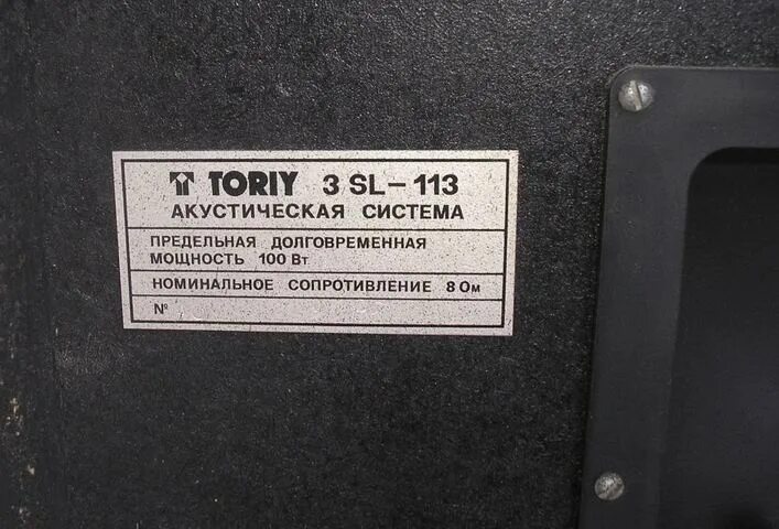 Торий 3.3 5. Торий 3sl-113. Торий SL-113.. Фильтр 3sl-113. Электроника Toriy 3sl 113.