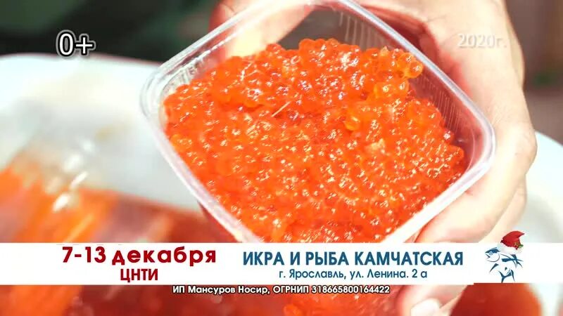 Выставка рыб чебоксары мегамолл. Икра и рыба Камчатки. ЦНТИ рыба Камчатки. Икра и рыба Камчатская. Ярмарка красной икры.