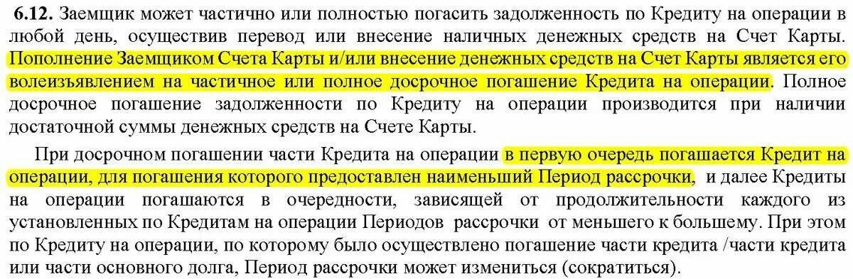 После выплаты кредита можно. Должник. Погасить долг. Могут ли за задолженности отнять апартаменты. Если есть задолженность по кредитам. Могут ли отобрать единственное жилье за долги по кредитам.