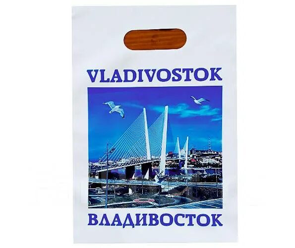 Купить пакет владивосток. Владивосток на пакетах. Сувенирный пакет для потенциального клиента. Сувениры Владивосток. Акватория Владивосток пакеты.