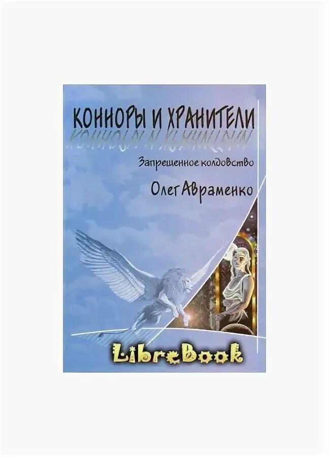 Книга великий хранитель огэ