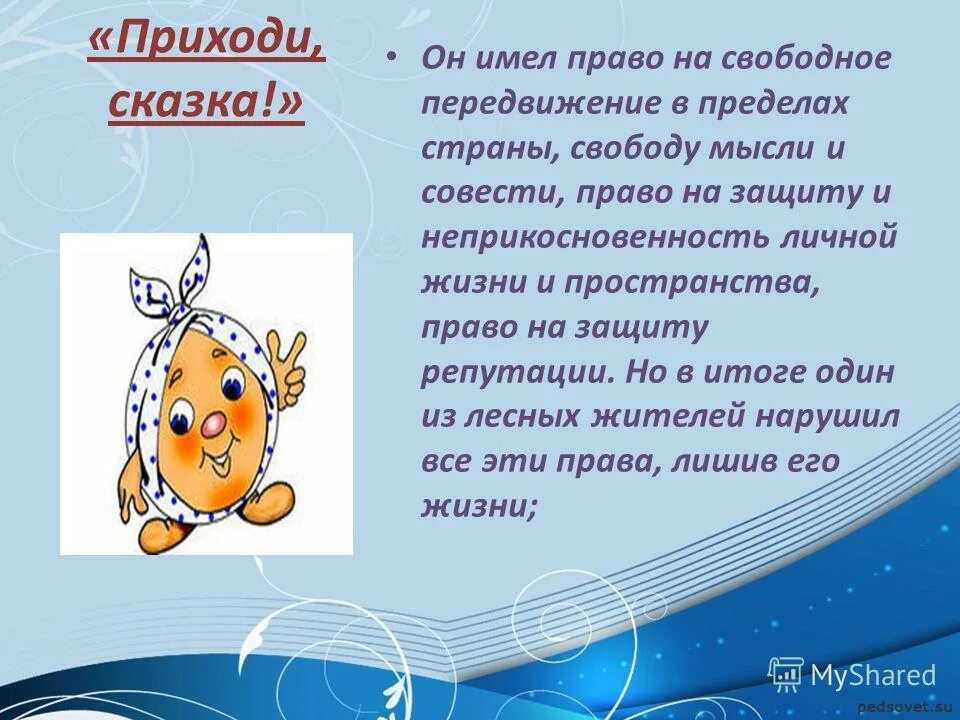 книжка малышка гуси лебеди. приходи сказка текст. сказочные фразеологизмы. сказка с фразеологизмами. сказочные фразеологизмы.