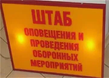 Пункт оповещения сборов