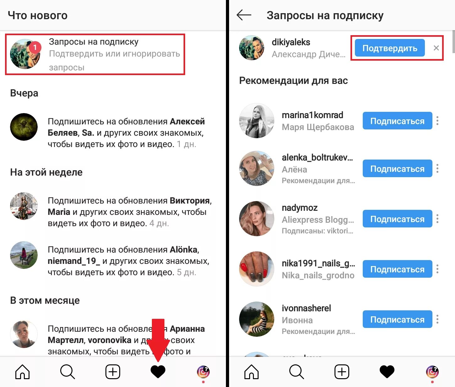 Как сделать запрос в инстаграм. Запросы на подписку в инстаграме. запрос на пидписау в инст. заявки на подписку в инстаграме. запросы в инстаграм.