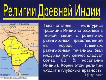 Общество древней индии