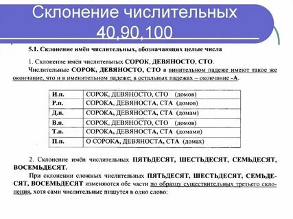 Что больше 60 от 40
