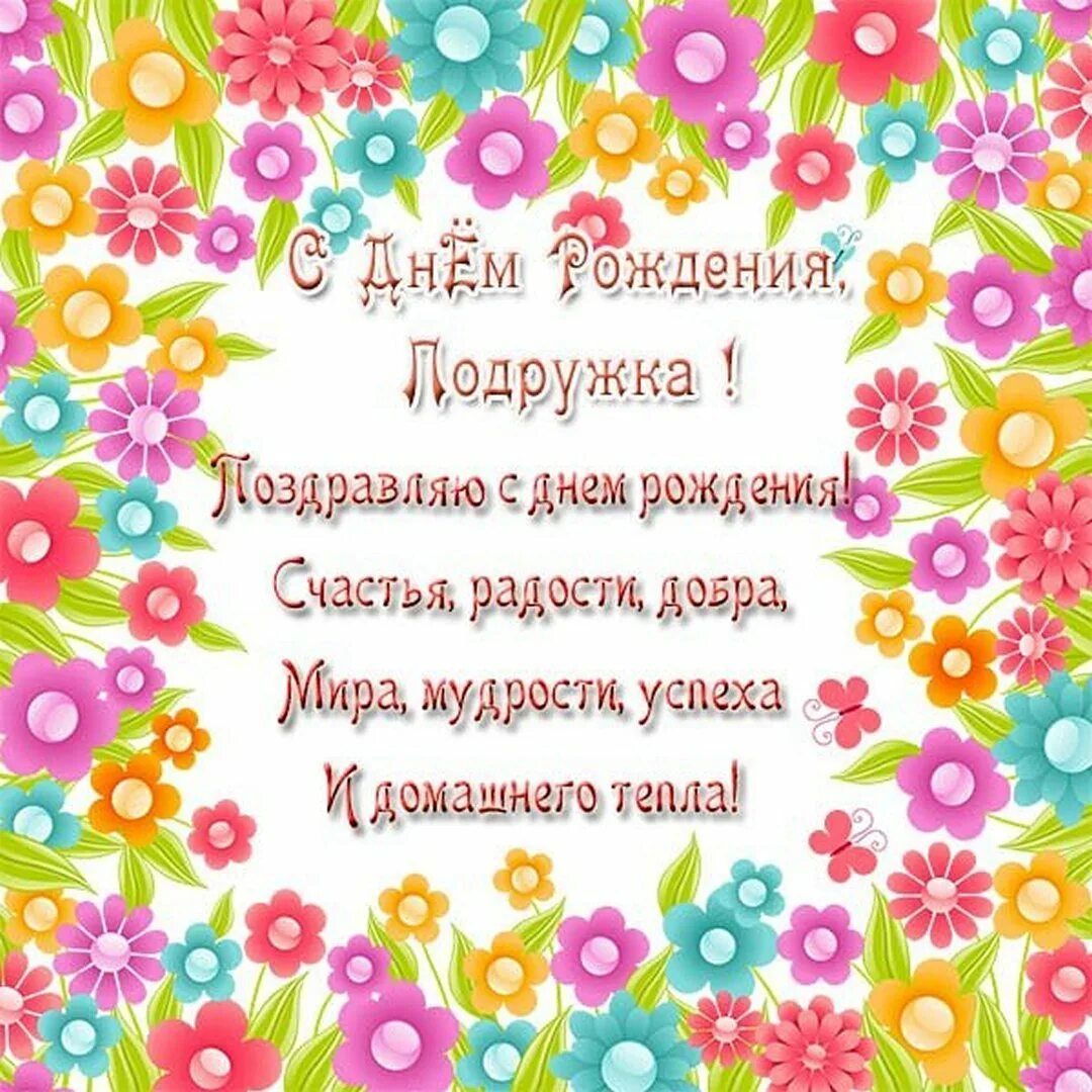 С днем рождения доченьки друзей. С днём рождения дочери. с днём рождения дрчкри. с днем рождениямдочерт. с днём рождения дочки маме.