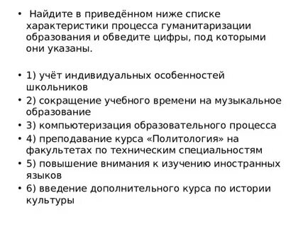 Найдите в приведенном ниже списке характеристики процесса