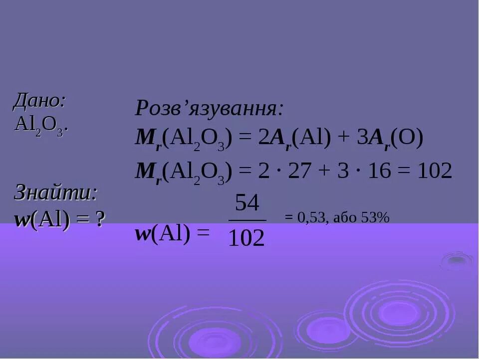 Определите mr. Mr al2o3 решение. Вычислить Mr. Mr al в химии это. Вычислите Mr(o2).