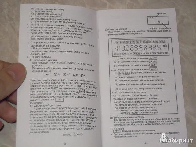 Инструкция калькулятора на русском языке. Инструкция к калькулятору. Staff STF-245 инструкция. Staff STF-169 инструкция. Инструкция по использованию калькулятора