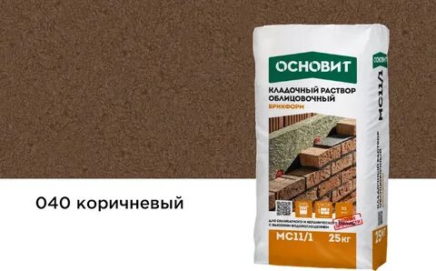 Раствор основит