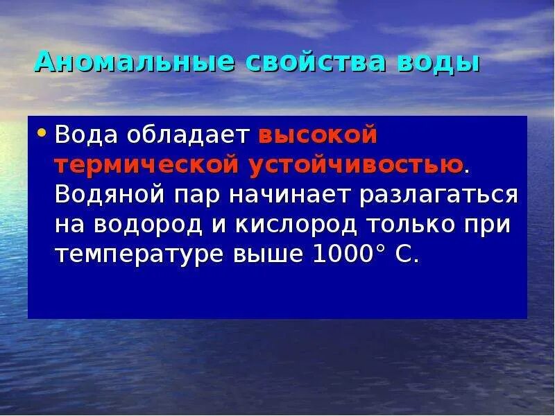 Вода разлагается на водород и кислород. Разложение воды на водород и кислород при высокой температуре. Температура разложения воды на водород и кислород при нагревании. Разложение воды при температуре. Разложение воды условия