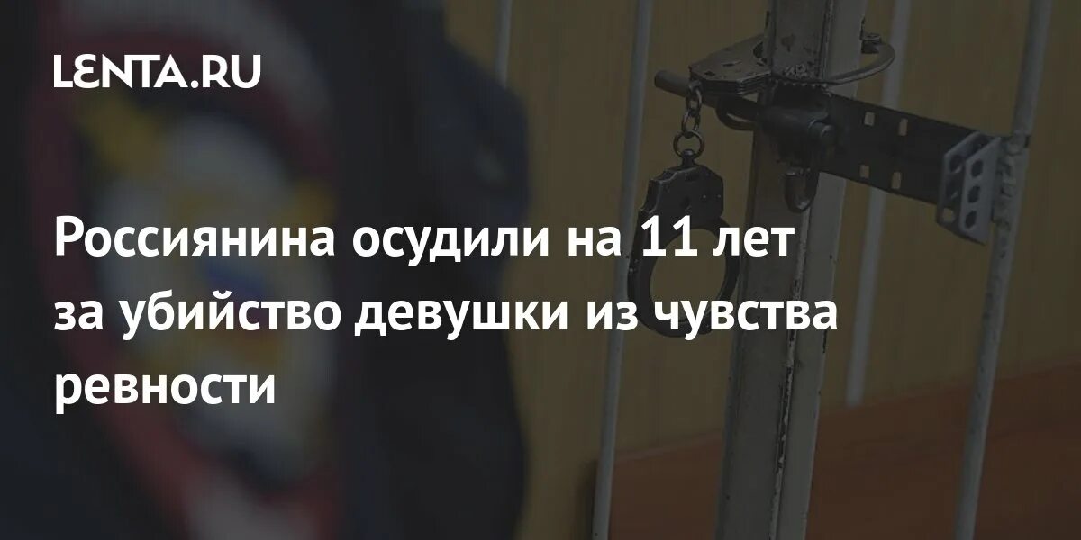 Судья приговор. Суд над гражданами. Дела судебные. Осуждённый — 36-летний александр попо. Суд над преступником.