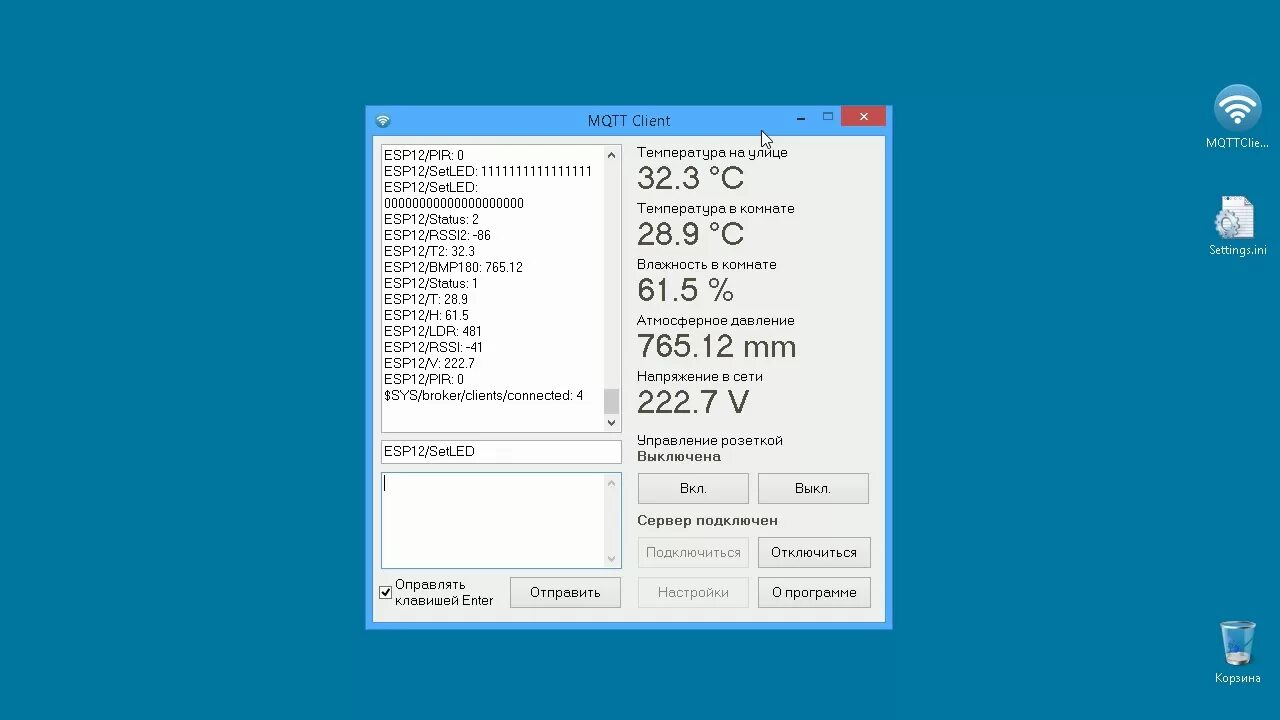 Mqtt client. MQTT client Windows. MQTT-Spy. MQTTCLIENT. SDI окна DELPHI.