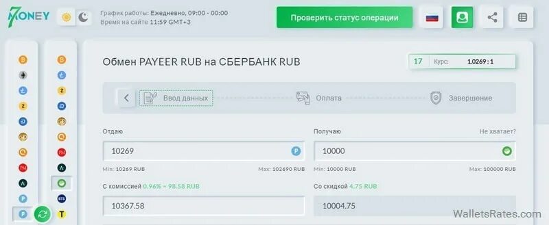 Обменник с Сбербанка на Payeer. Как вывести деньги с Payeer на карту Сбербанка. Вывести деньги на карту с Payeer. Payeer кошелек как вывести деньги на карту. Как вывести с payeer на карту